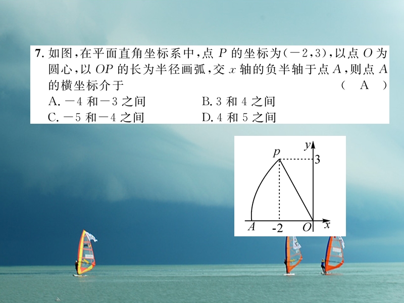 （遵义专版）2018春八年级数学下册 期中达标测试卷作业课件 （新版）新人教版.ppt_第3页