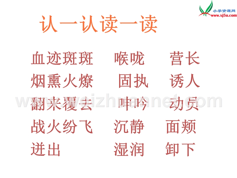 (北师大版)2015年秋五年级语文上册《一个苹果》课件1.ppt_第3页