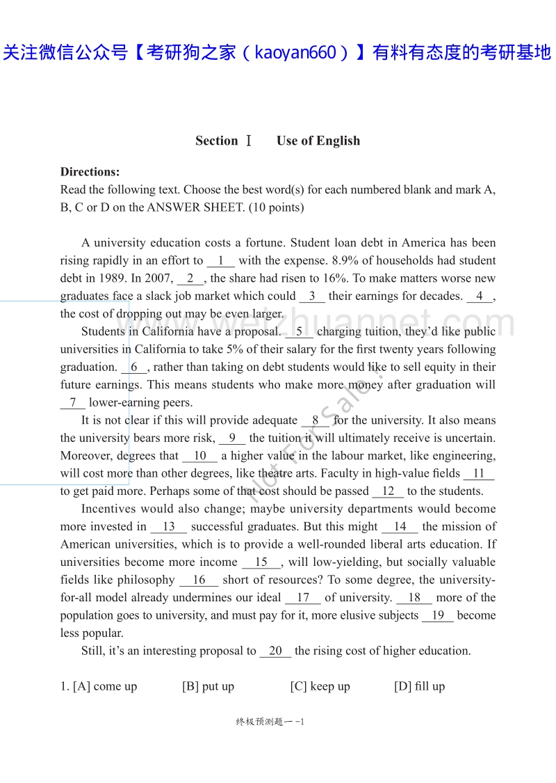 商志终极预测三套题【英语一】 (1).pdf_第3页