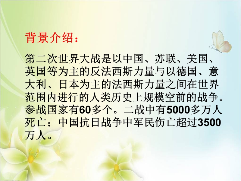 2015-2016学年四年级下册语文课件：19.《生死攸关的烛光》4（湘教版）.ppt_第2页