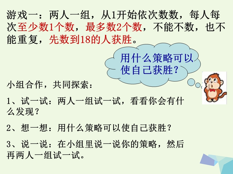 2017版五年级数学下册 第8单元 整理与复习（数的世界）课件2 苏教版.ppt_第2页