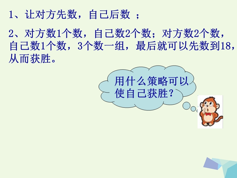 2017版五年级数学下册 第8单元 整理与复习（数的世界）课件2 苏教版.ppt_第3页