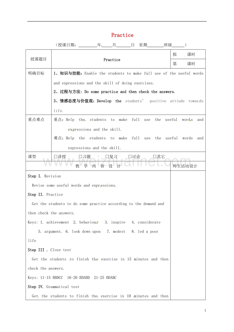 肇庆市实验中学2016届高三英语一轮复习 第9周 practice1教学设计.doc_第1页