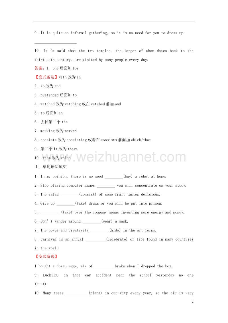 2018届高考英语一轮复习 module 4 which english carnival高效演练 稳达标 外研版必修5.doc_第2页