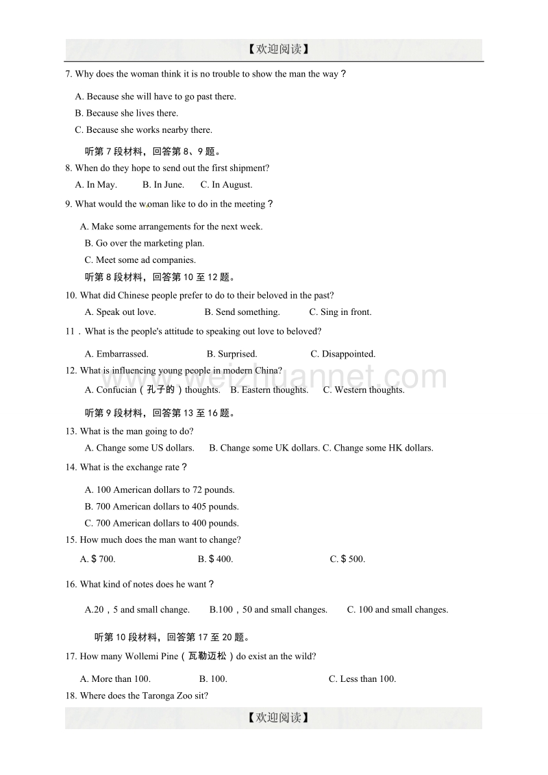 江西省上高县第二中学2017届高三上学期第五次月考英语试题.doc_第2页