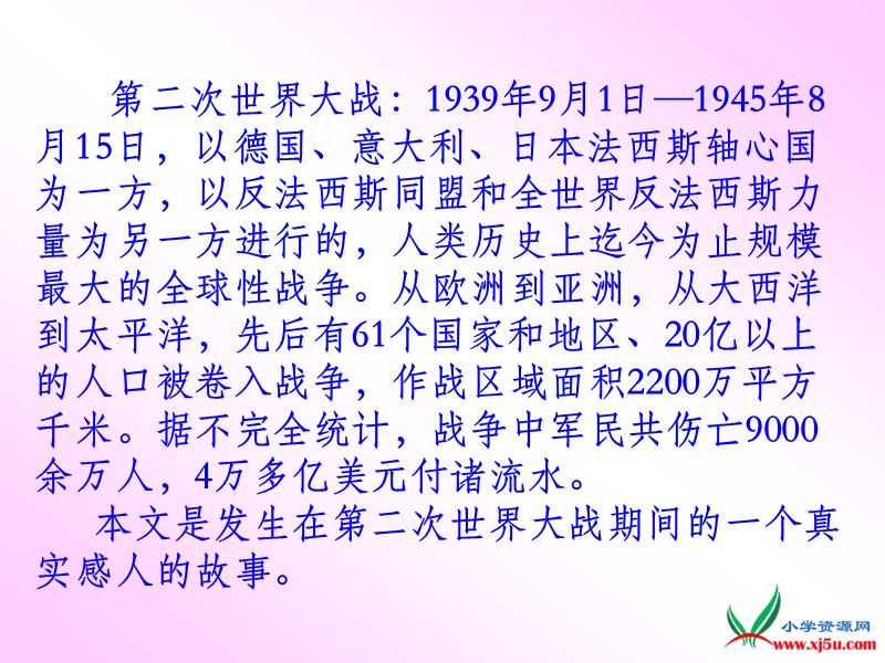 2015-2016学年四年级下册语文课件：19.《生死攸关的烛光》6（湘教版）.ppt_第3页