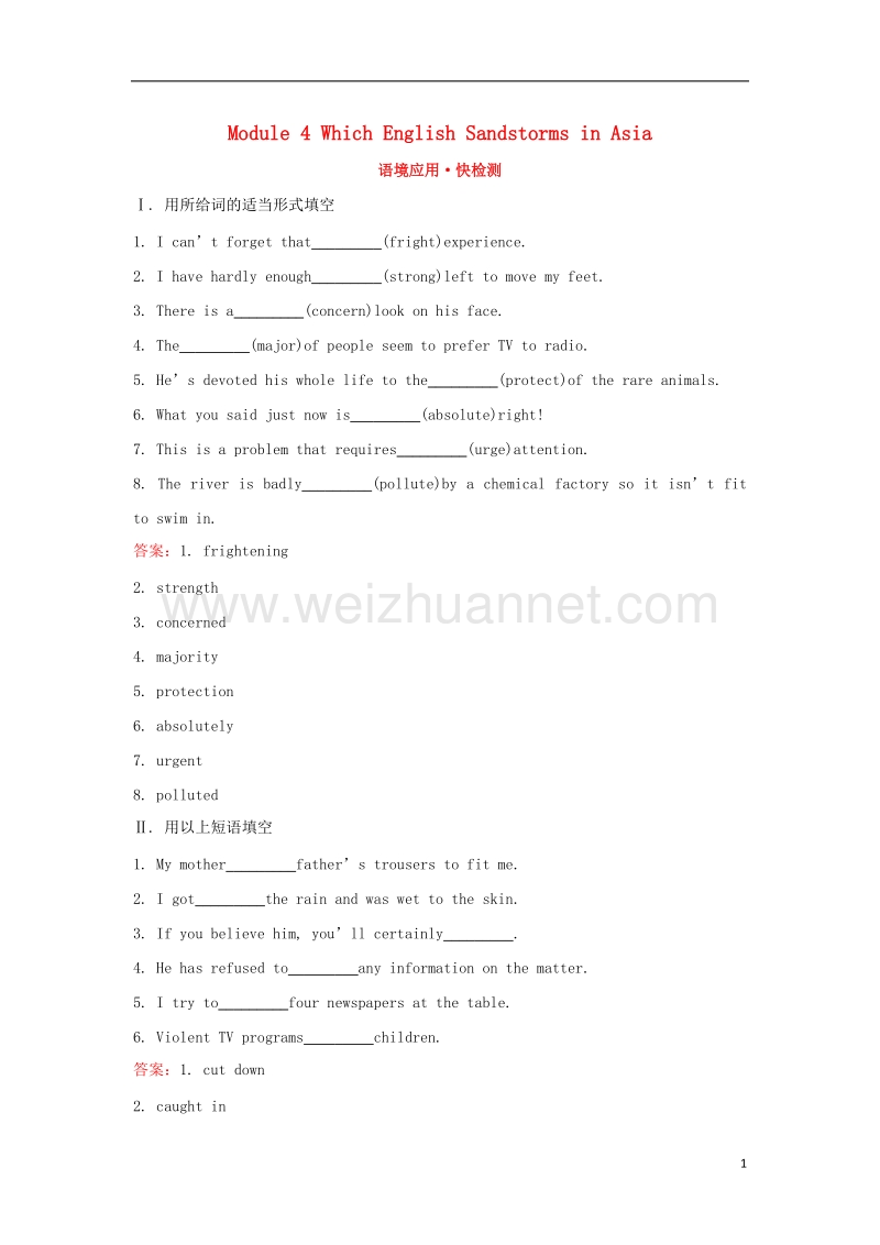 2018届高考英语一轮复习 module 4 which english sandstorms in asia语境应用 快检测 外研版必修3.doc_第1页