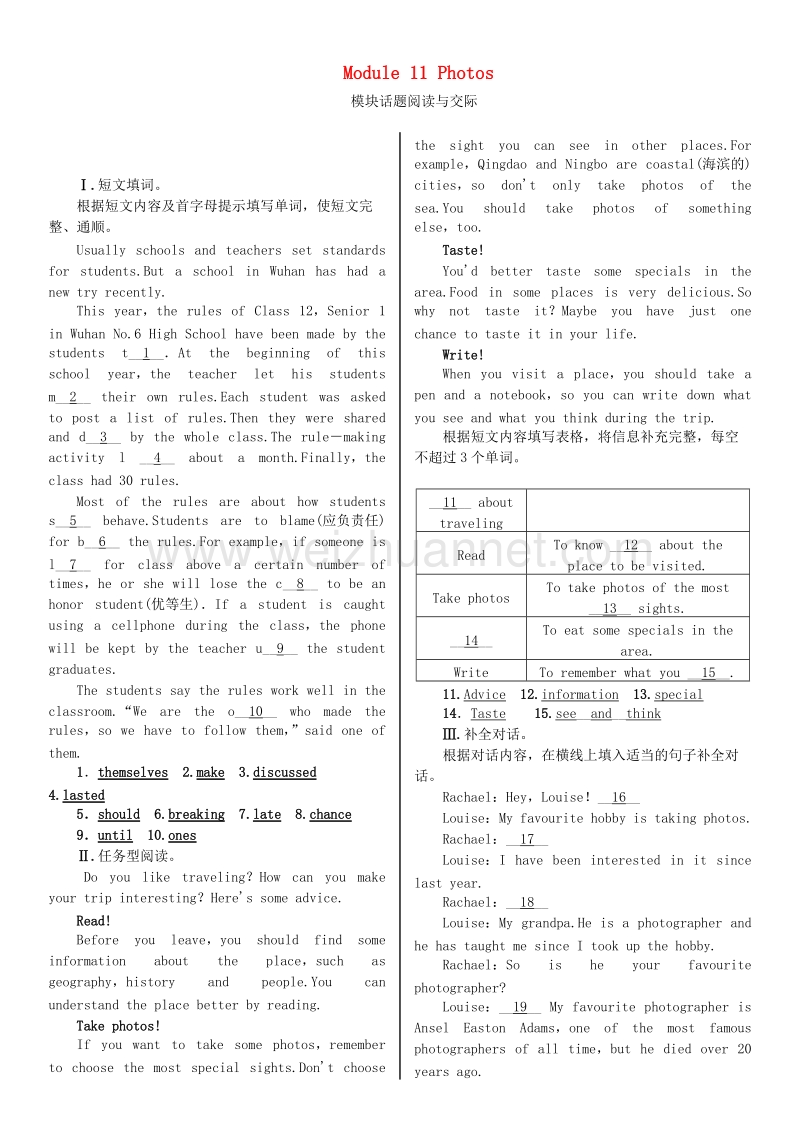 2017年秋九年级英语上册 module 11 photos模块话题阅读与交际习题 （新版）外研版.doc_第1页