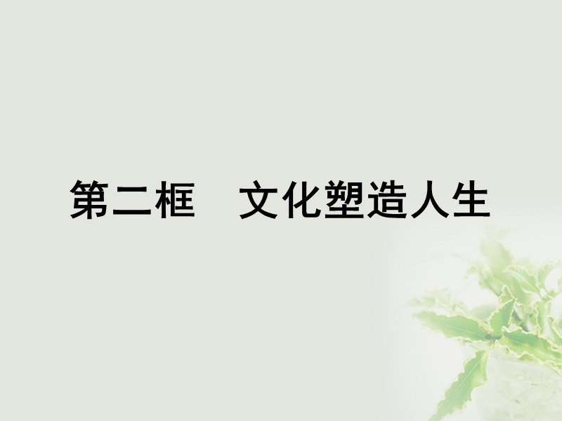 2017秋高中历史第二单元凡尔赛_华盛顿体系下的世界2.2凡尔赛体系与国际联盟课件新人教版选修32.ppt_第1页