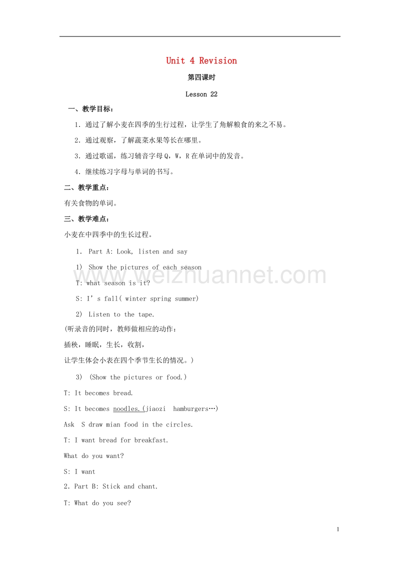 2017年秋三年级英语上册 unit 4 revision（lesson22-24）教案 人教新起点.doc_第1页