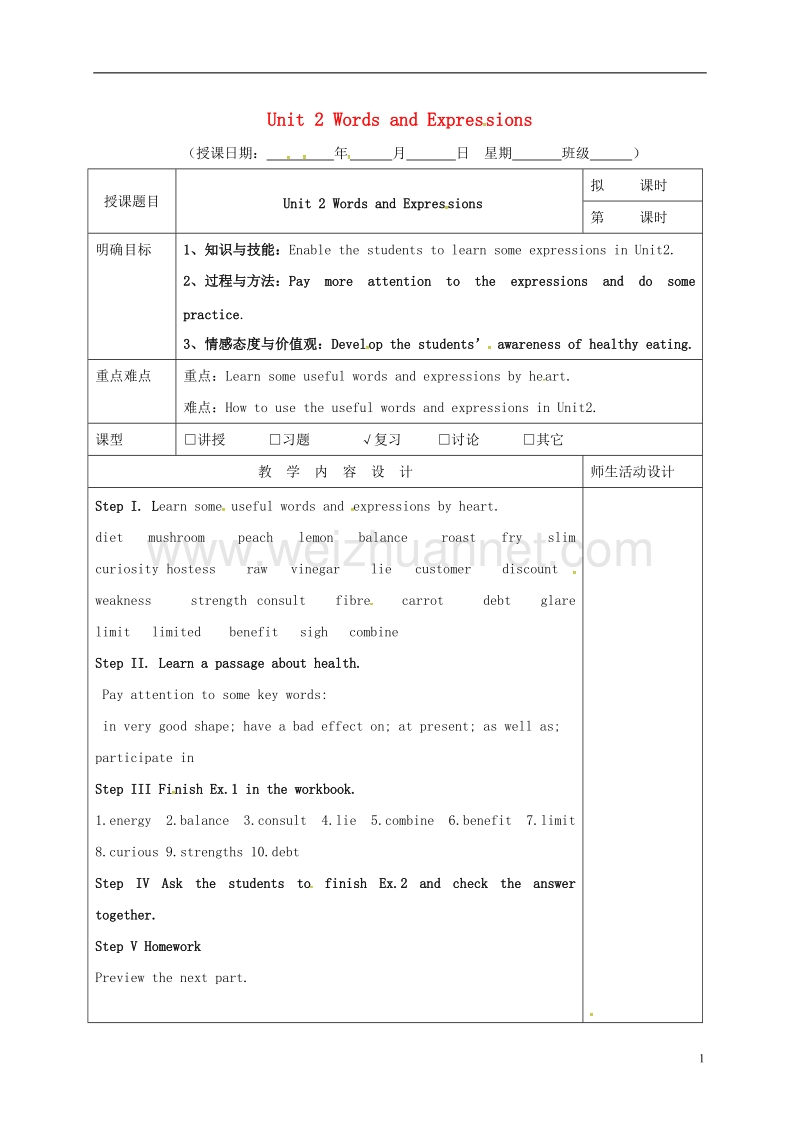 肇庆市实验中学2016届高三英语一轮复习 第6周 unit 2 words and expressions教学设计.doc_第1页