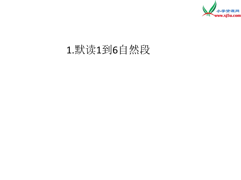 (北师大版)2015年秋三年级语文上册《说声“对不起”》课件1.ppt_第2页