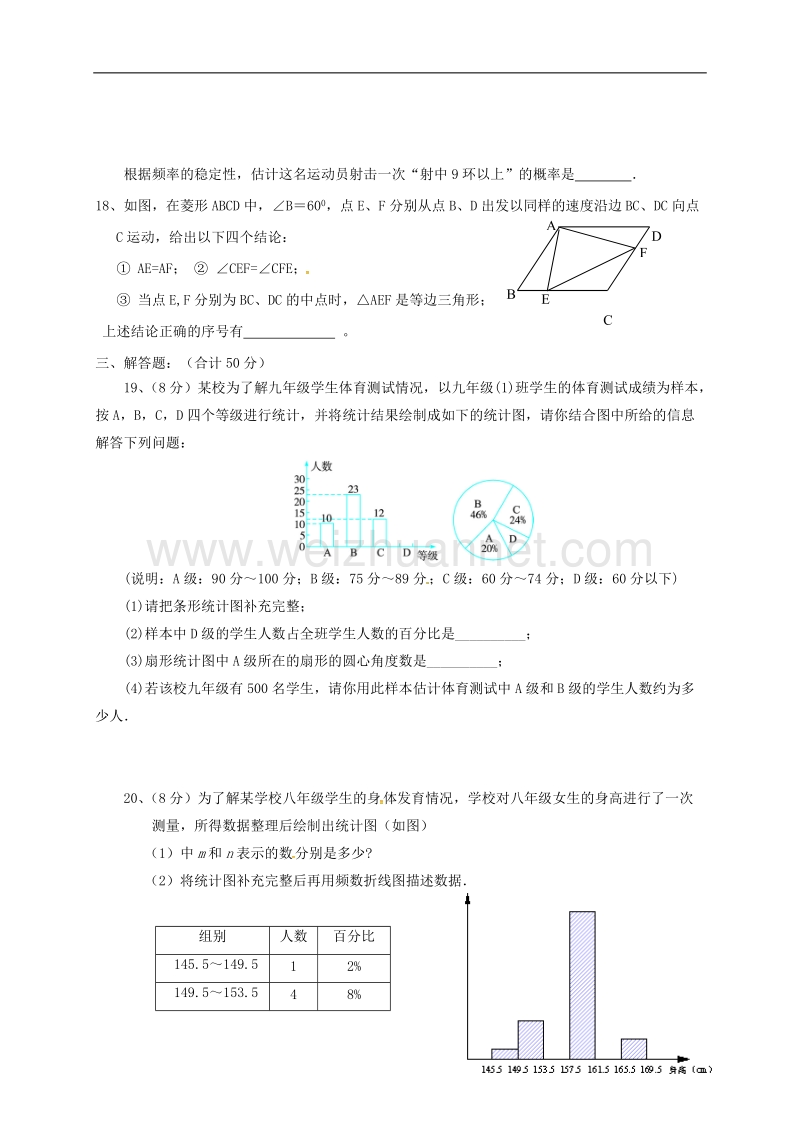 江苏省盐城市大丰区八年级数学下学期第2周假期作业（无答案）（新版）苏科版.doc_第3页