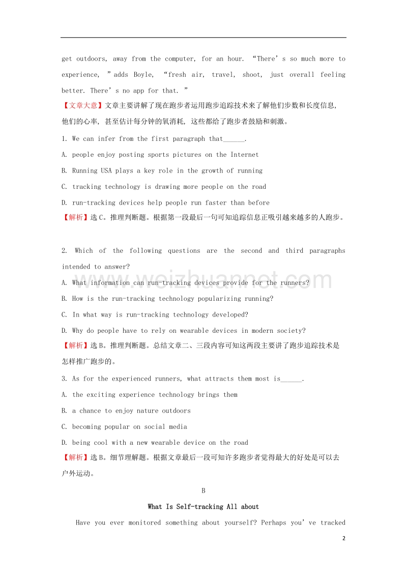 2018届高考英语一轮复习 module 1 deep south my first day at senior high课时作业提升练 外研版必修1.doc_第2页