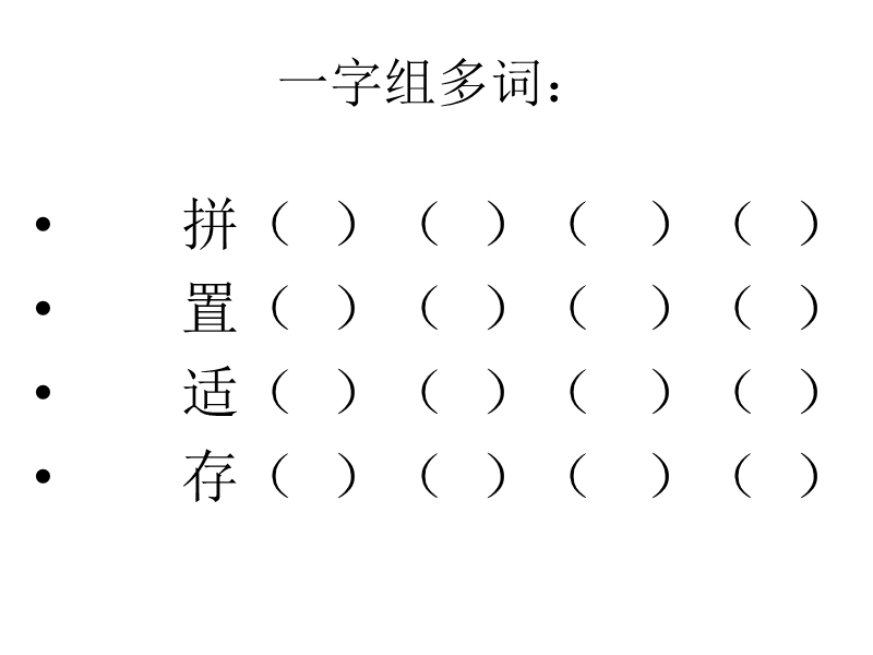 2015语文s版 四年级语文上册 《地图上的发现》ppt课件1.ppt_第2页