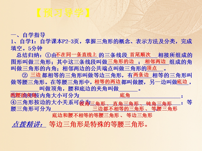 2017年秋八年级数学上册 11.1 与三角形有关的线段 11.1.1 三角形的边教学课件 （新版）新人教版.ppt_第3页