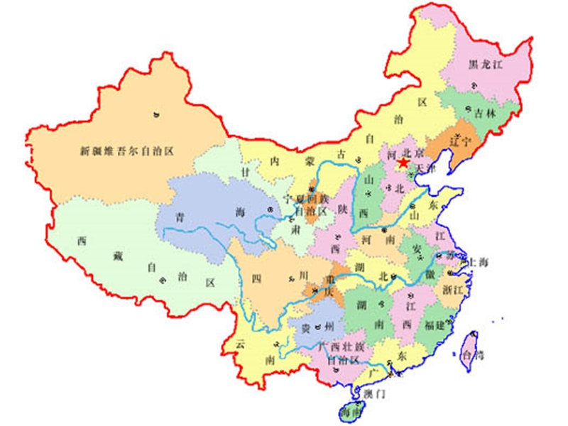 2015-2016学年四年级语文下册课件：10《黄河是怎样变化的》（人教新课标）.ppt_第2页