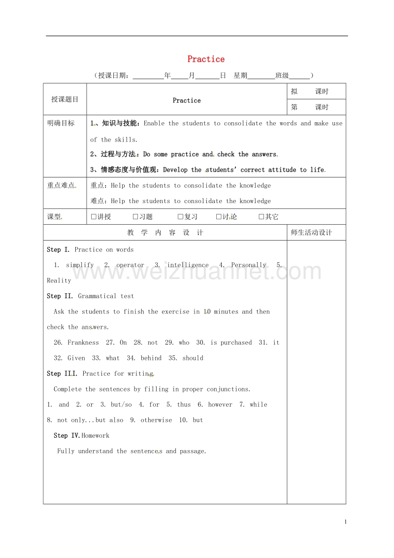 肇庆市实验中学2016届高三英语一轮复习 第2周 practice教学设计.doc_第1页