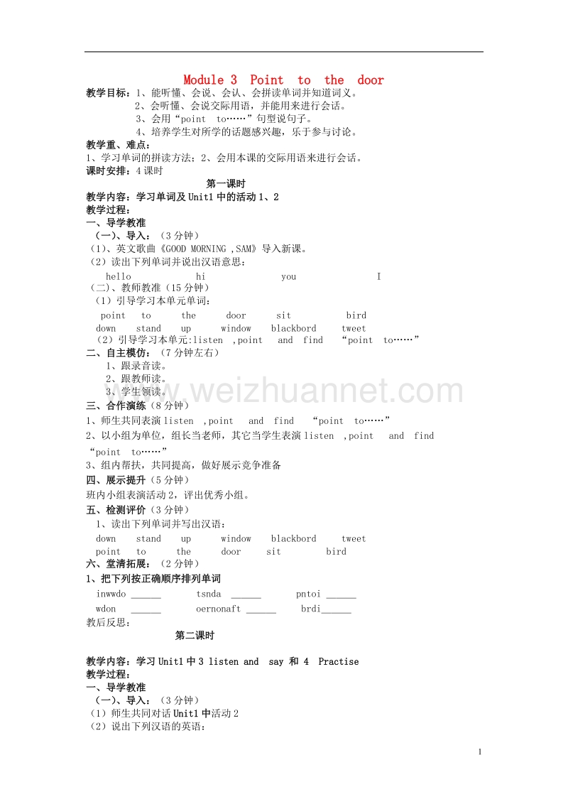 2017年秋三年级英语上册 module 3  point  to  the  door导学案 外研版（三起）.doc_第1页