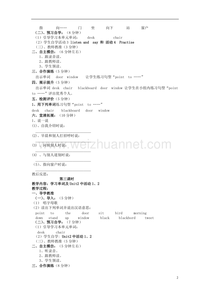 2017年秋三年级英语上册 module 3  point  to  the  door导学案 外研版（三起）.doc_第2页