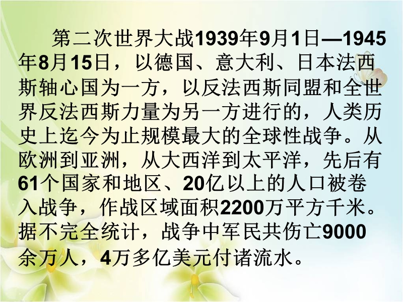 2015-2016学年四年级下册语文课件：19.《生死攸关的烛光》2（湘教版）.ppt_第2页