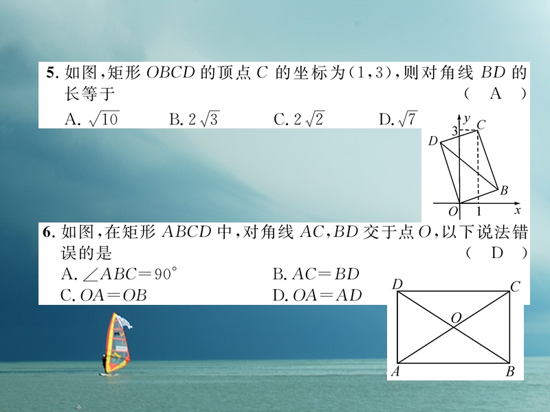 （遵义专版）2018春八年级数学下册 第18章 平行四边形达标测试卷作业课件 （新版）新人教版.ppt_第3页