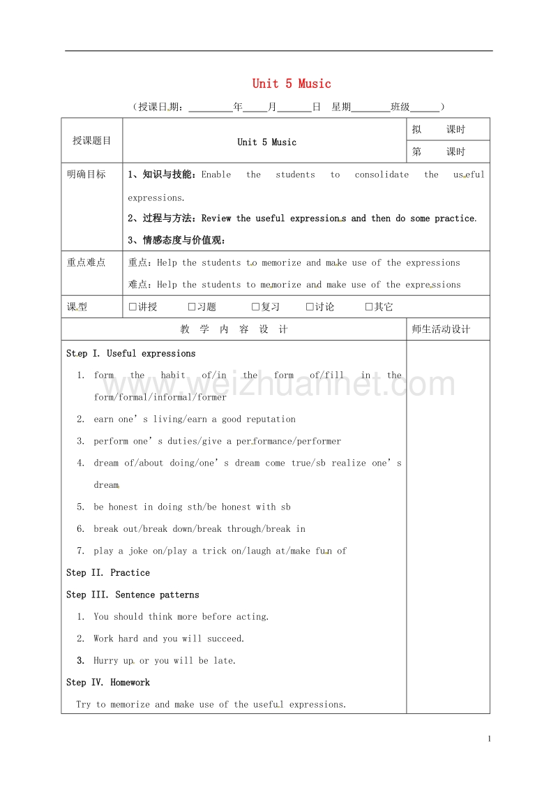 肇庆市实验中学2016届高三英语一轮复习 第4周 unit 5 music教学设计.doc_第1页