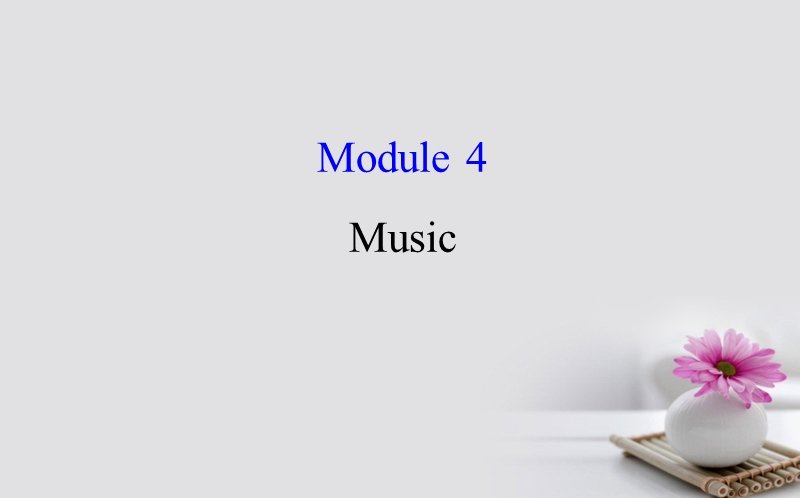 2018届高考英语一轮复习 module 4 which english music课件 外研版选修6.ppt_第1页