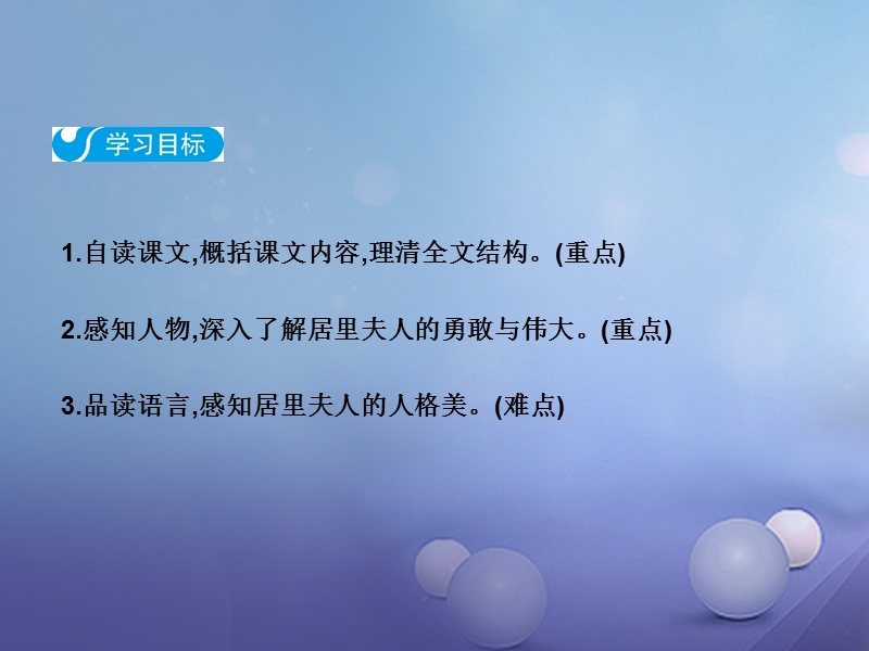 2017秋八年级语文上册 第二单元 8 美丽的颜色教学课件 新人教版.ppt_第2页