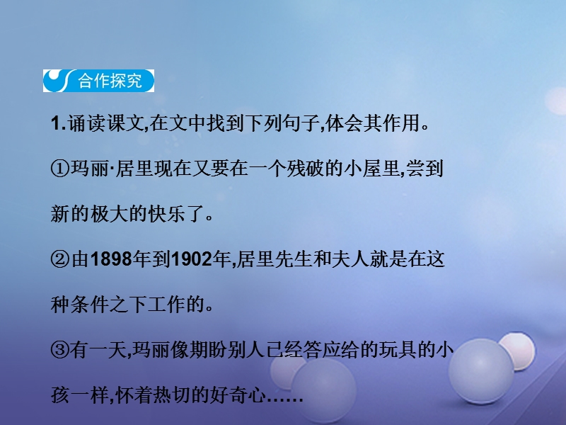 2017秋八年级语文上册 第二单元 8 美丽的颜色教学课件 新人教版.ppt_第3页