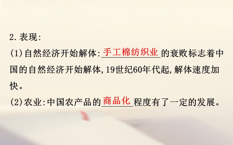 2018届高考历史一轮复习 专题九 近代中国资本主义的曲折发展 9.15 近代中国资本主义的曲折发展课件 人民版.ppt_第3页