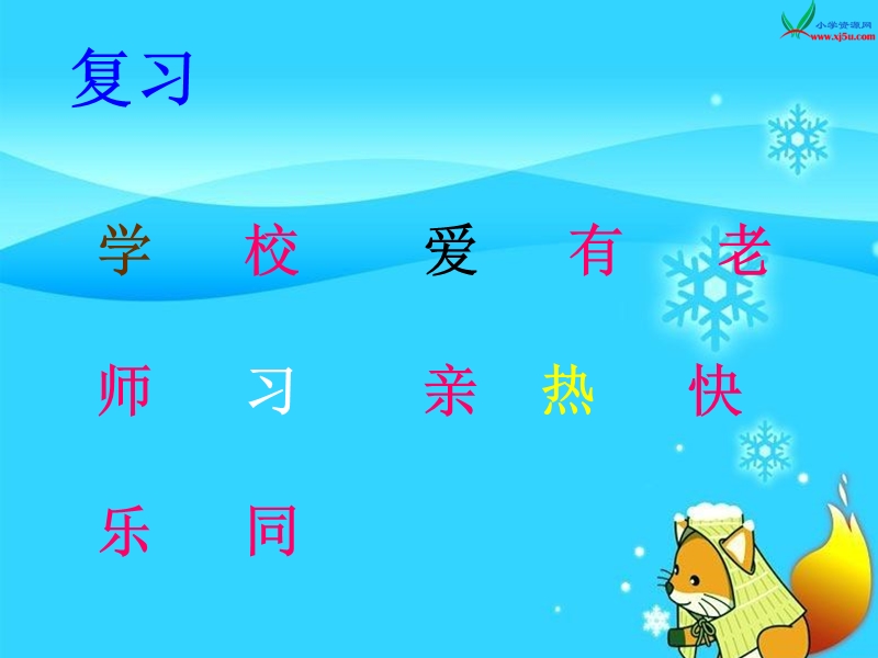 2015语文s版  一年级语文上册  《雨后的森林》ppt课件1.ppt_第1页