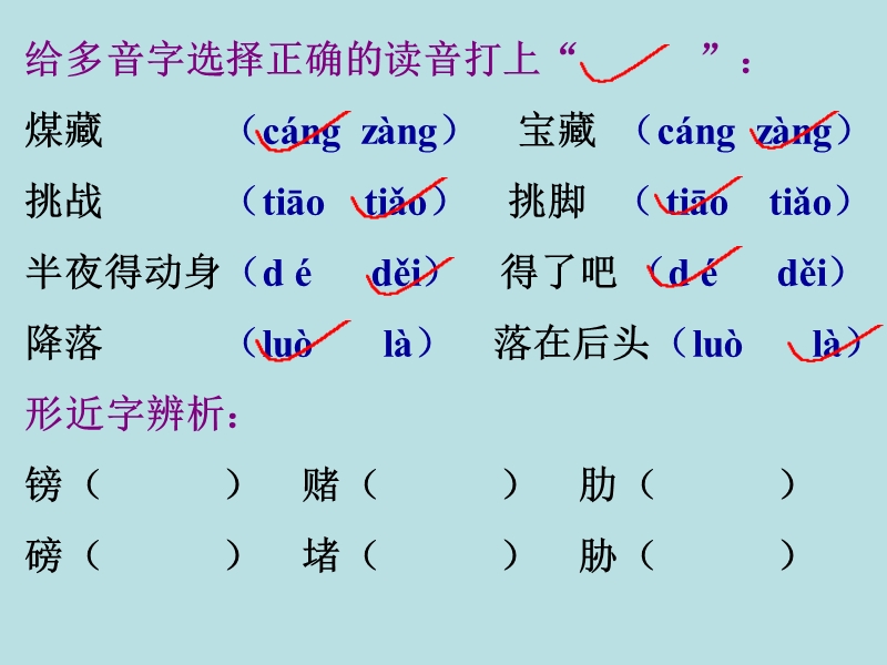 （北师大版）语文五年级下册课件 第5单元 劳动《劳动的开端》.ppt_第3页