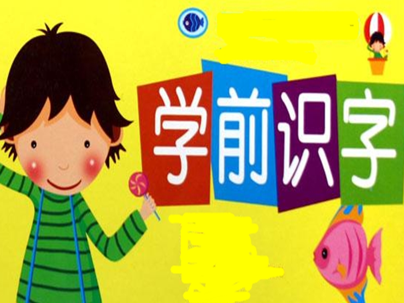 2016年秋季版一年级语文上册课件：识字（1）5+对韵歌2（新人教版）.ppt_第1页