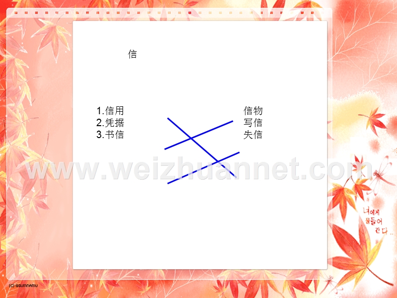 人教新课标三年级上册8《我不能失信》.ppt_第2页