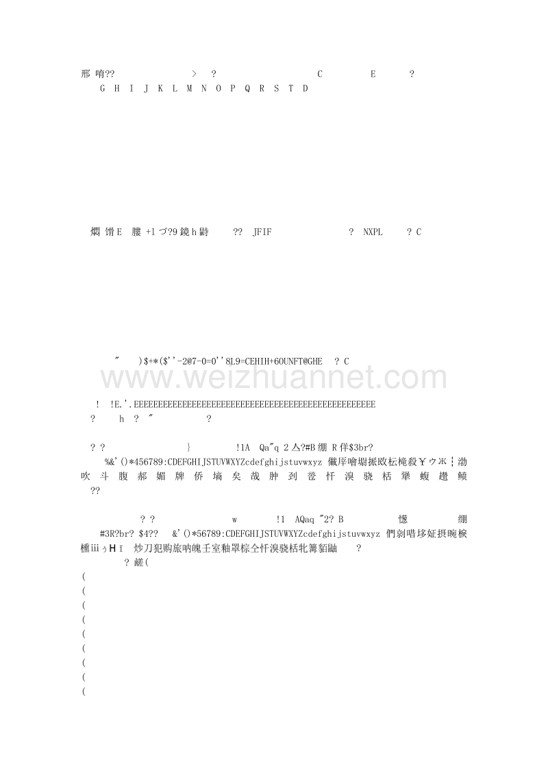 （北师大版） 三年级语文上册 《不用文字的书和信》 ppt课件.doc_第1页