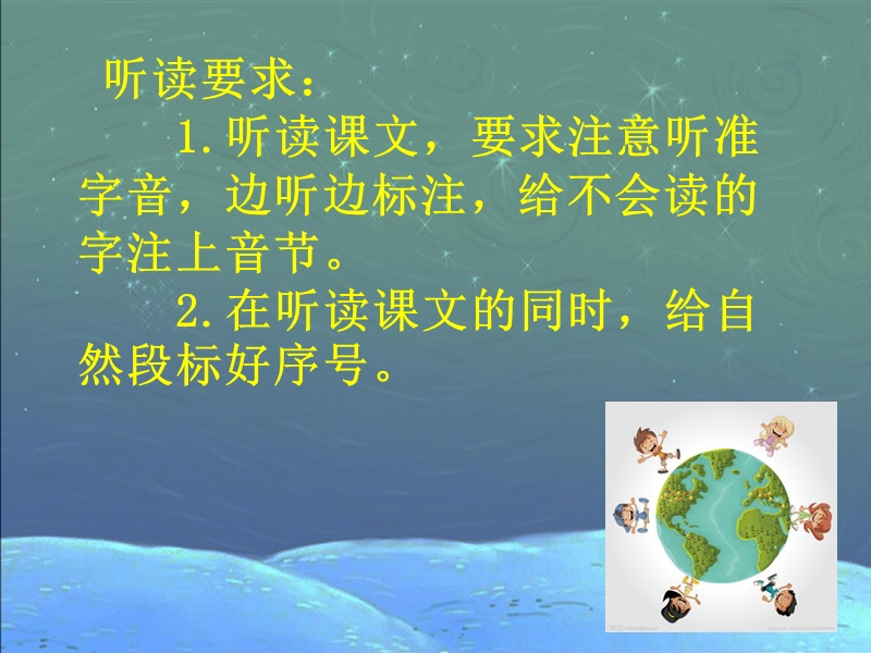 小学语文苏教版一年级下册（2016新版）课件 12 地球和它的七个兄弟 1.ppt_第3页