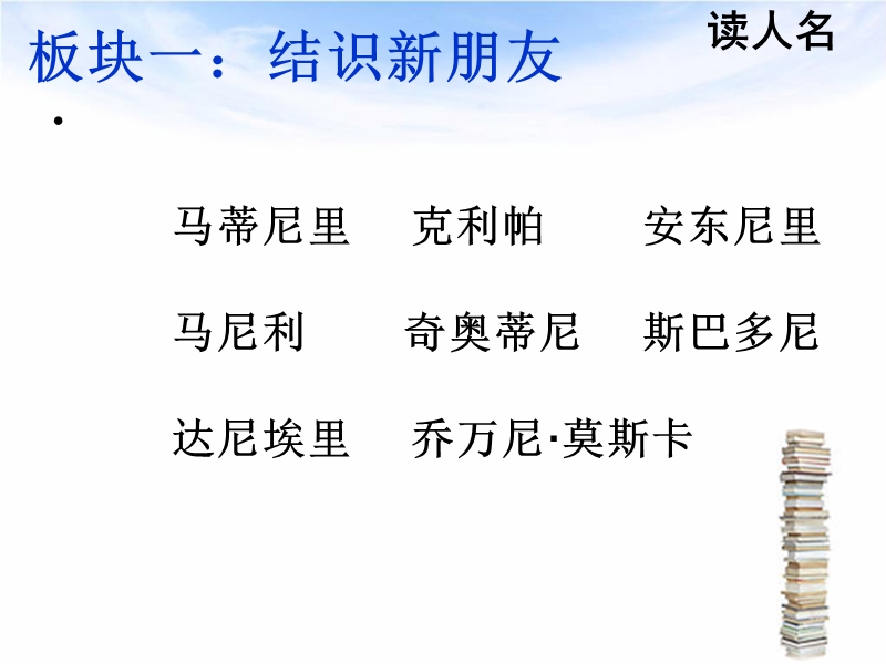 2016年六年级下册语文课件：8.1《在学校的最后一天》4（北师大版）.ppt_第2页