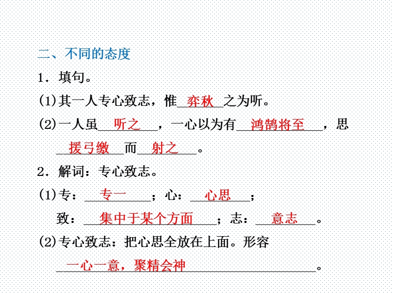 六年级下语文一课一练课后作业（b组）人教新课标.ppt_第3页