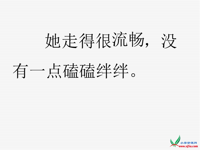 2016人教新课标语文四下 17.《触摸春天》ppt课件2.ppt_第3页