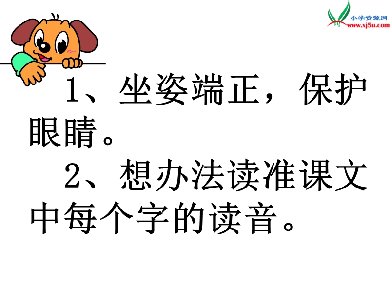 2017年（人教版）二年级下册语文10葡萄沟ppt课件3.ppt_第2页