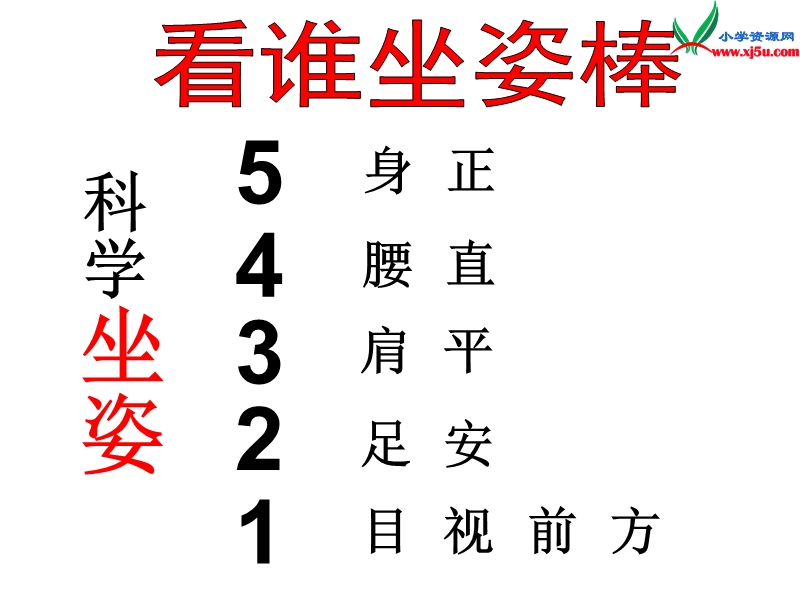 2016秋（沪教版）三年级语文上册《古诗诵读 望庐山瀑布》课件1.ppt_第1页