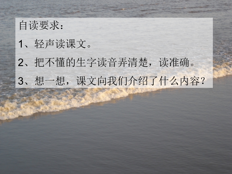 2018年（人教新课标）四年级上册语文1 观潮 课堂教学课件3.ppt_第2页