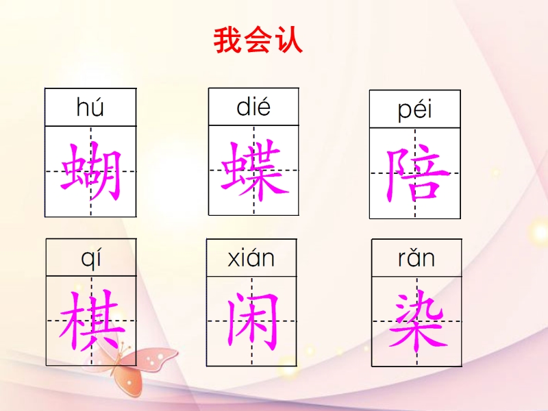 （北师大版）二年级下册语文4.1《杨树之歌》课件.ppt_第3页