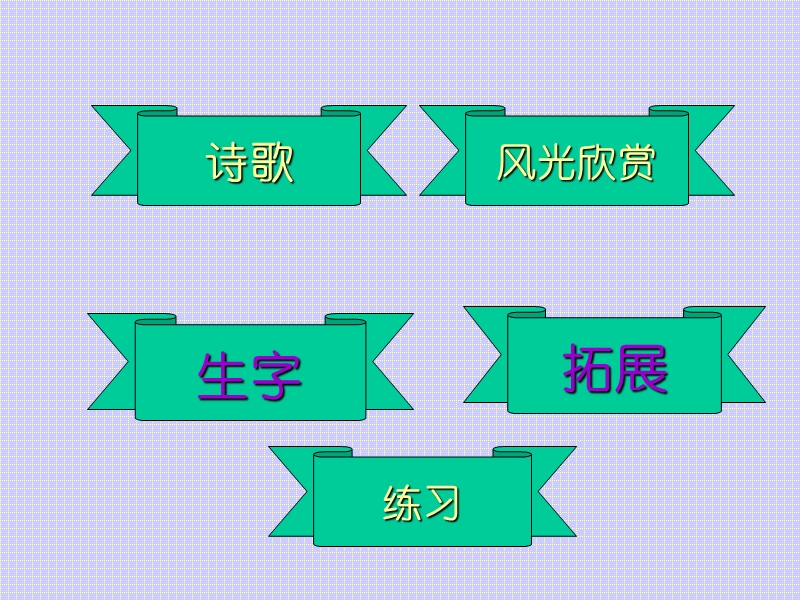 2018年（北京课改版）二年级上册语文2《我们去听秋的声音》ppt精美课件.ppt_第2页