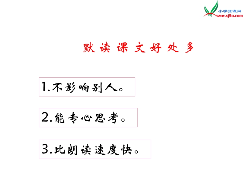 2017秋人教版（部编本）语文二年级上册13 寒号鸟 (3).ppt_第3页