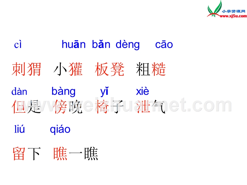 2016秋（沪教版）二年级语文上册《称赞》课件4.ppt_第3页