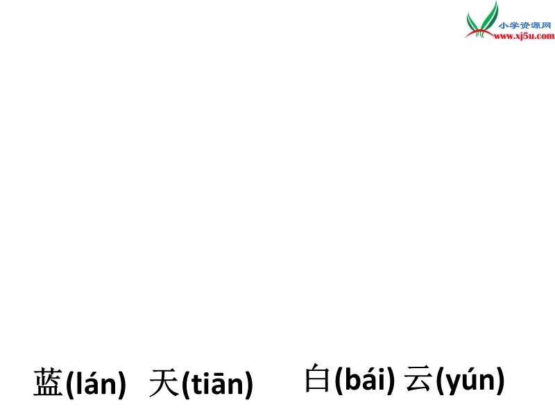 （苏教版）一年级语文上册课件 汉语拼音 2 家.ppt_第1页