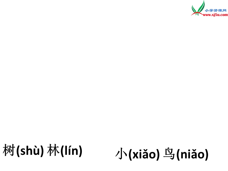 （苏教版）一年级语文上册课件 汉语拼音 2 家.ppt_第3页