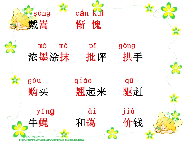 2018年（北京课改版）二年级下册语文10 画家和牧童 (4).ppt_第2页